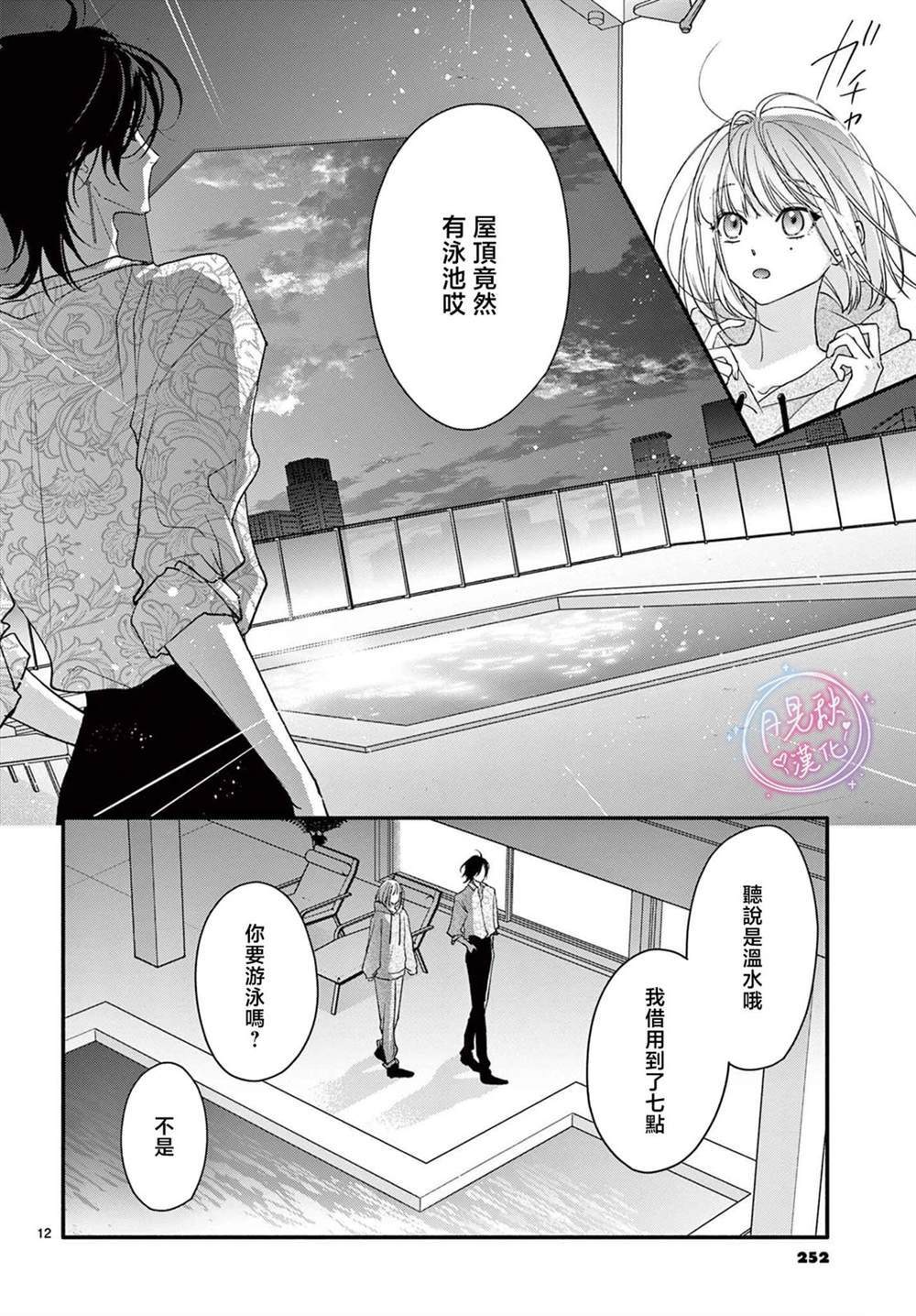 第12页