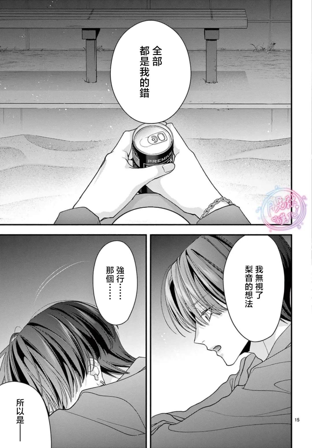 第15页