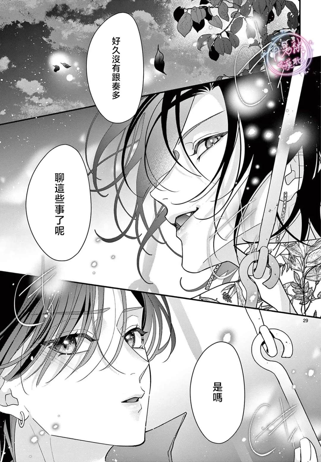 第29页