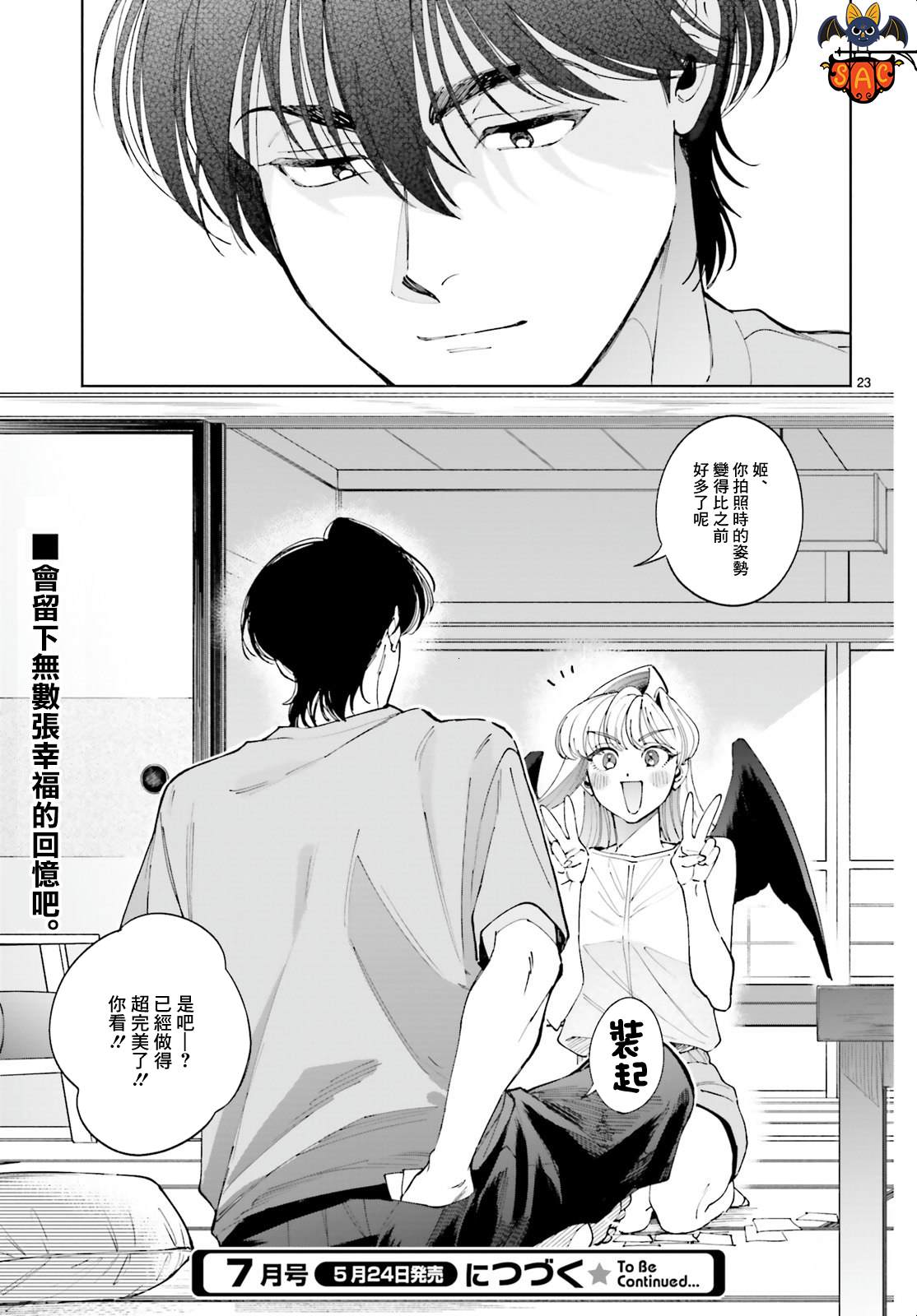 第23页