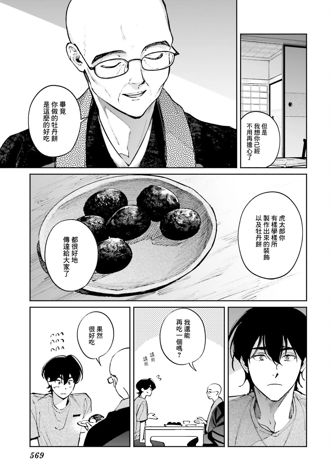 第13页