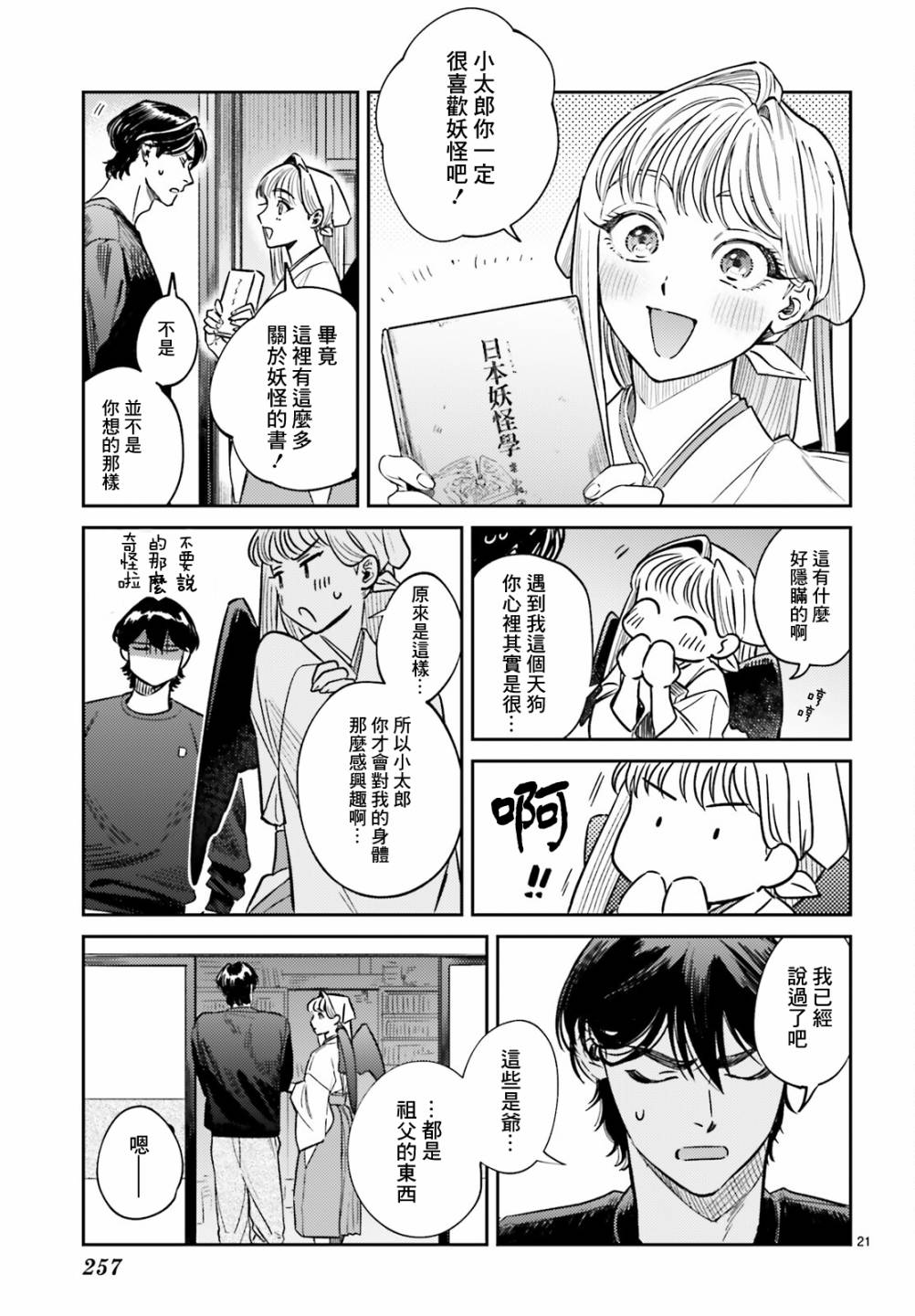 第22页