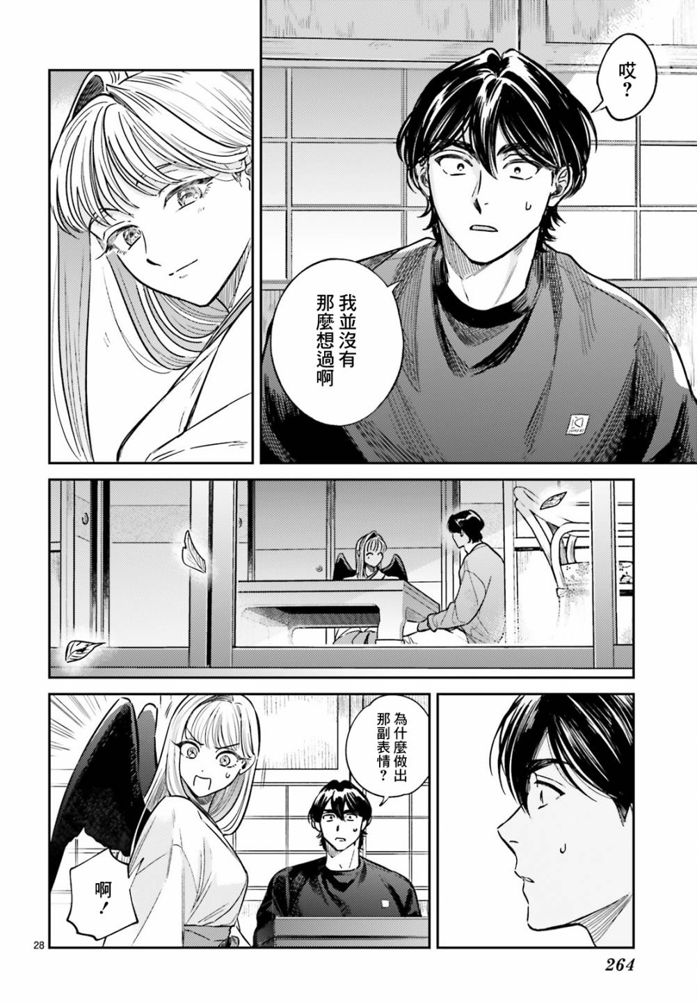第29页
