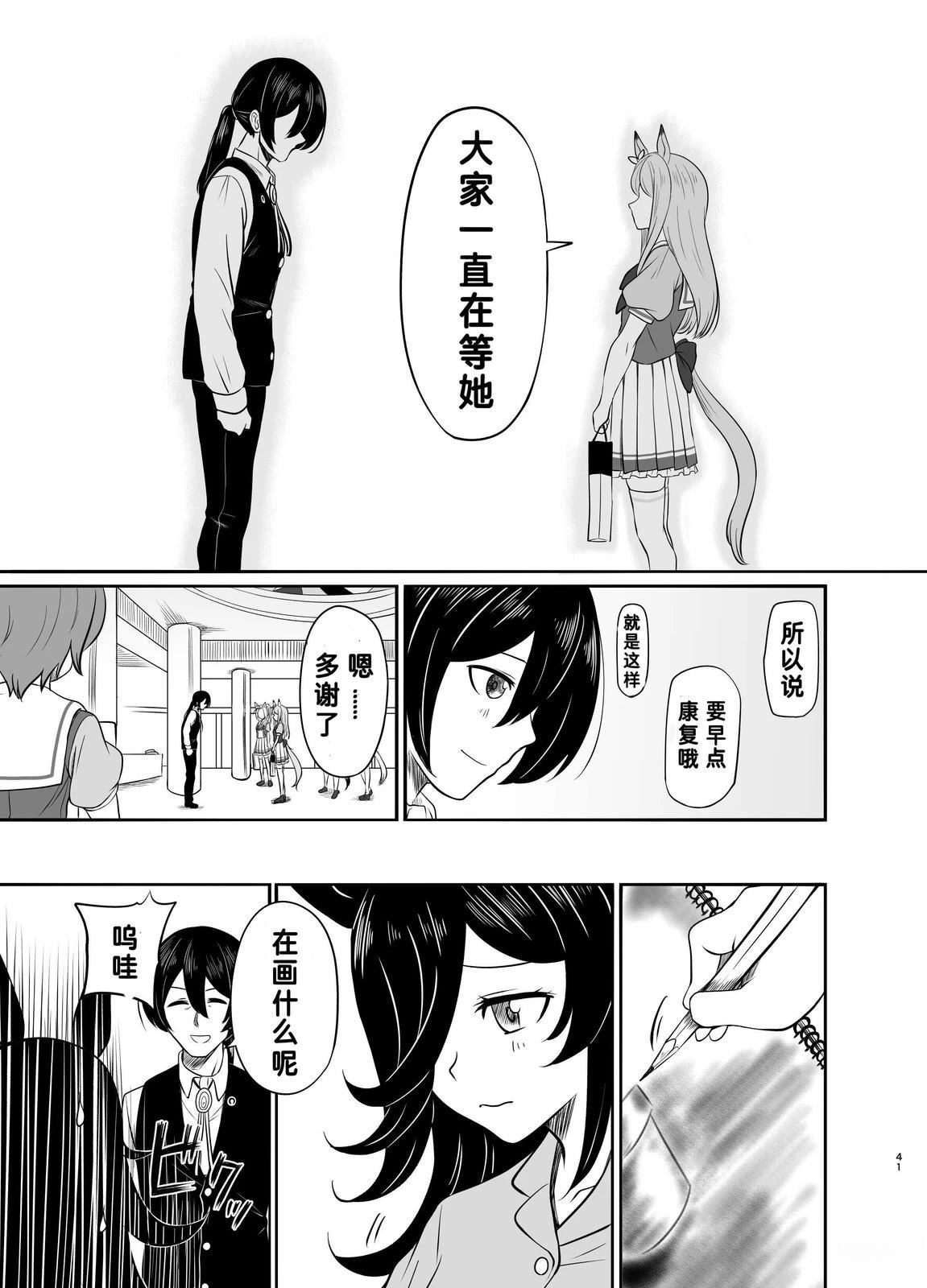 第41页