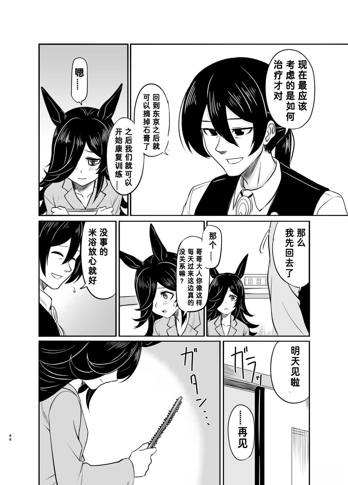 第44页