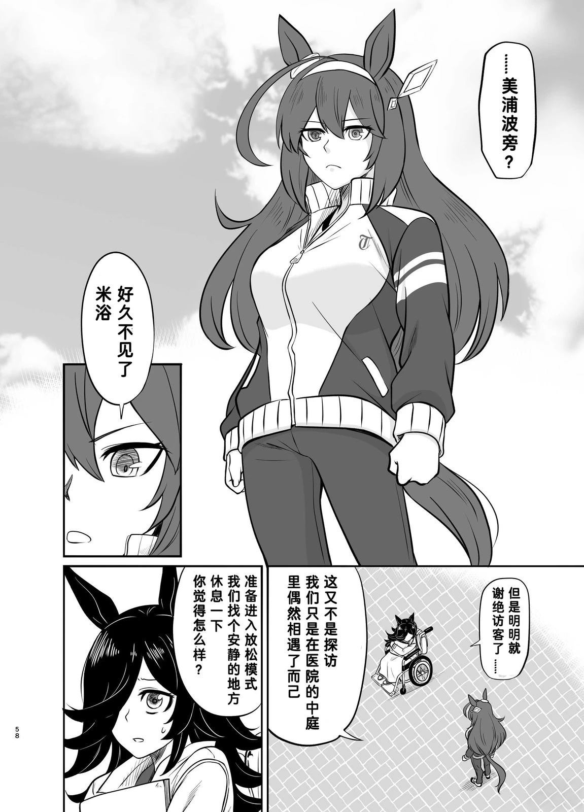 第58页