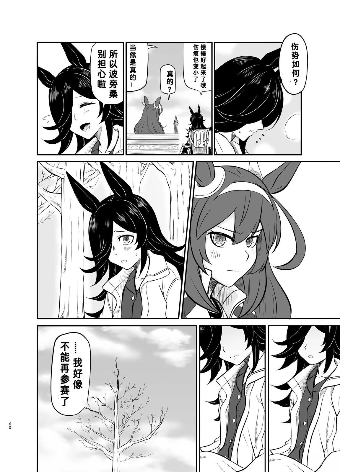 第60页