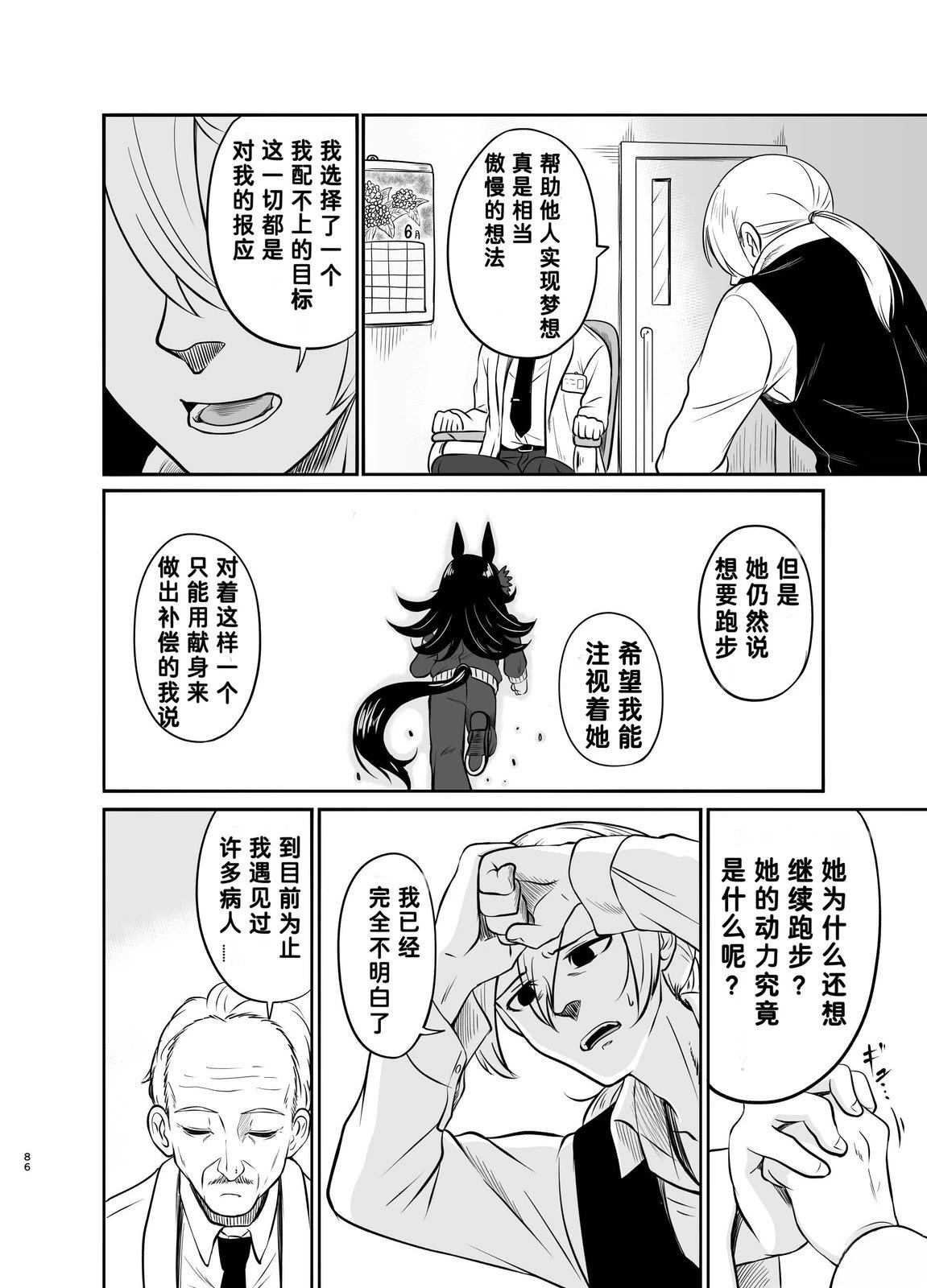 第86页