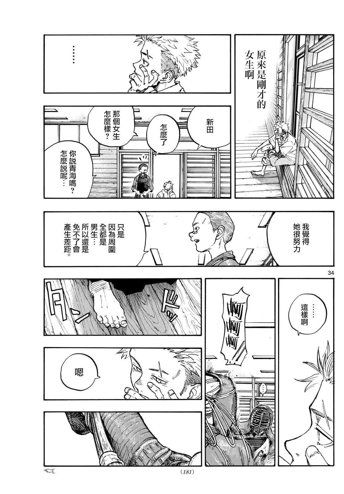 第33页