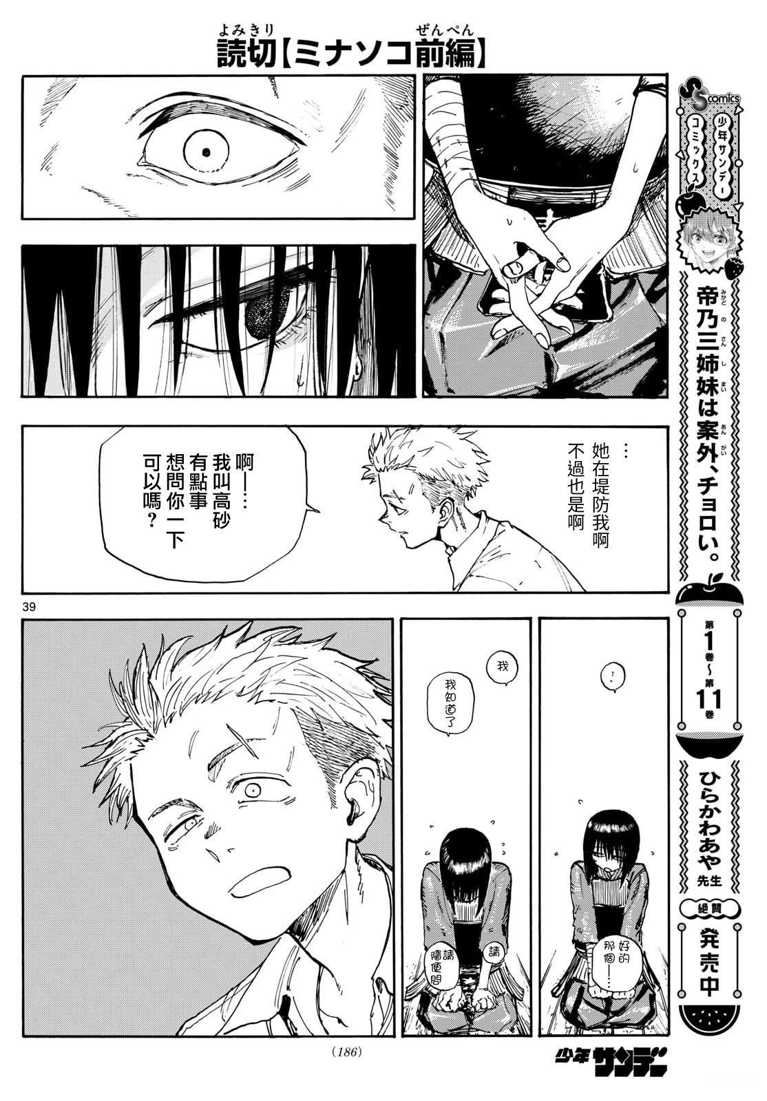 第38页