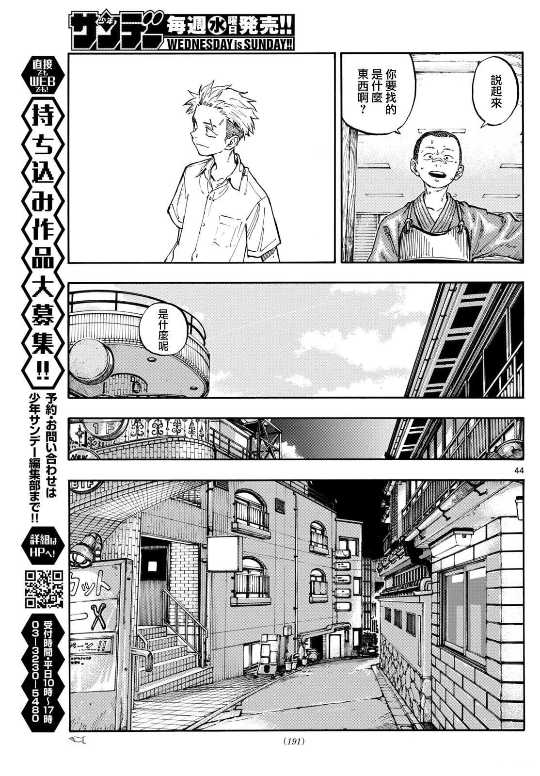 第43页