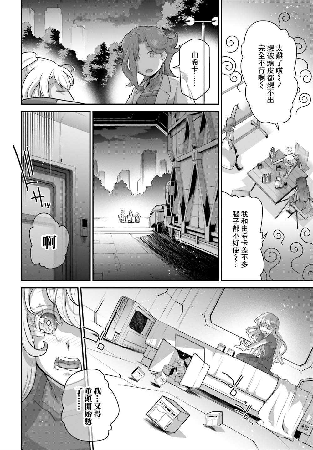 第20页