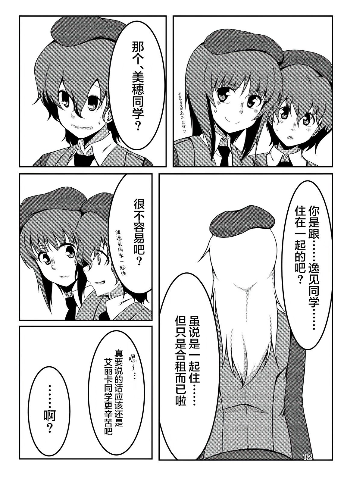 第12页