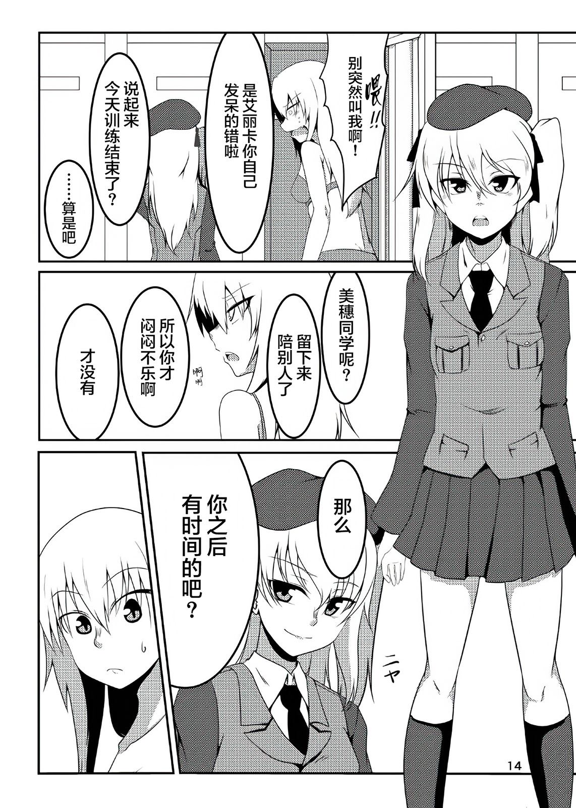 第14页