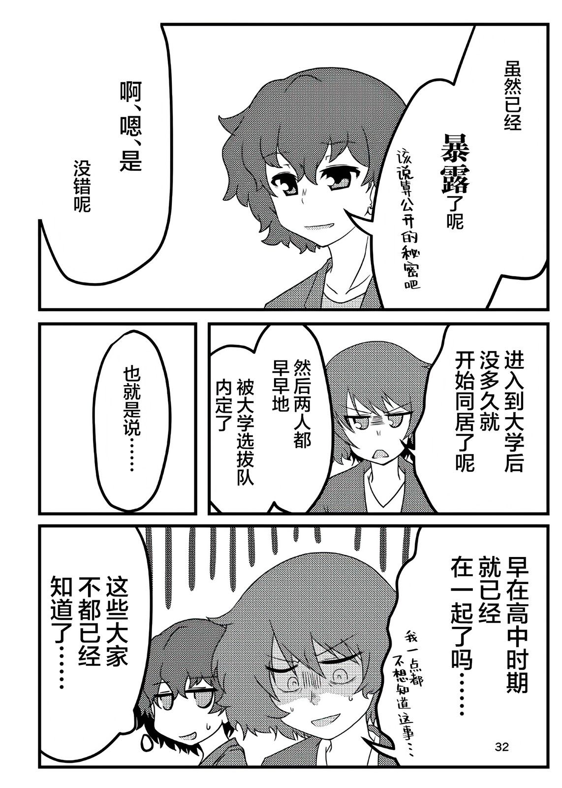 第32页