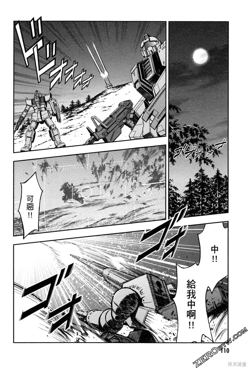 第113页