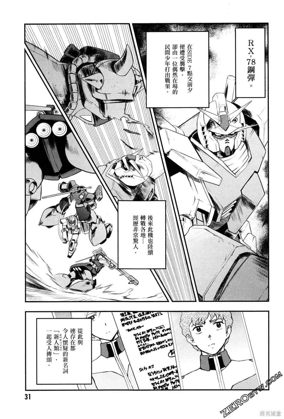 第33页