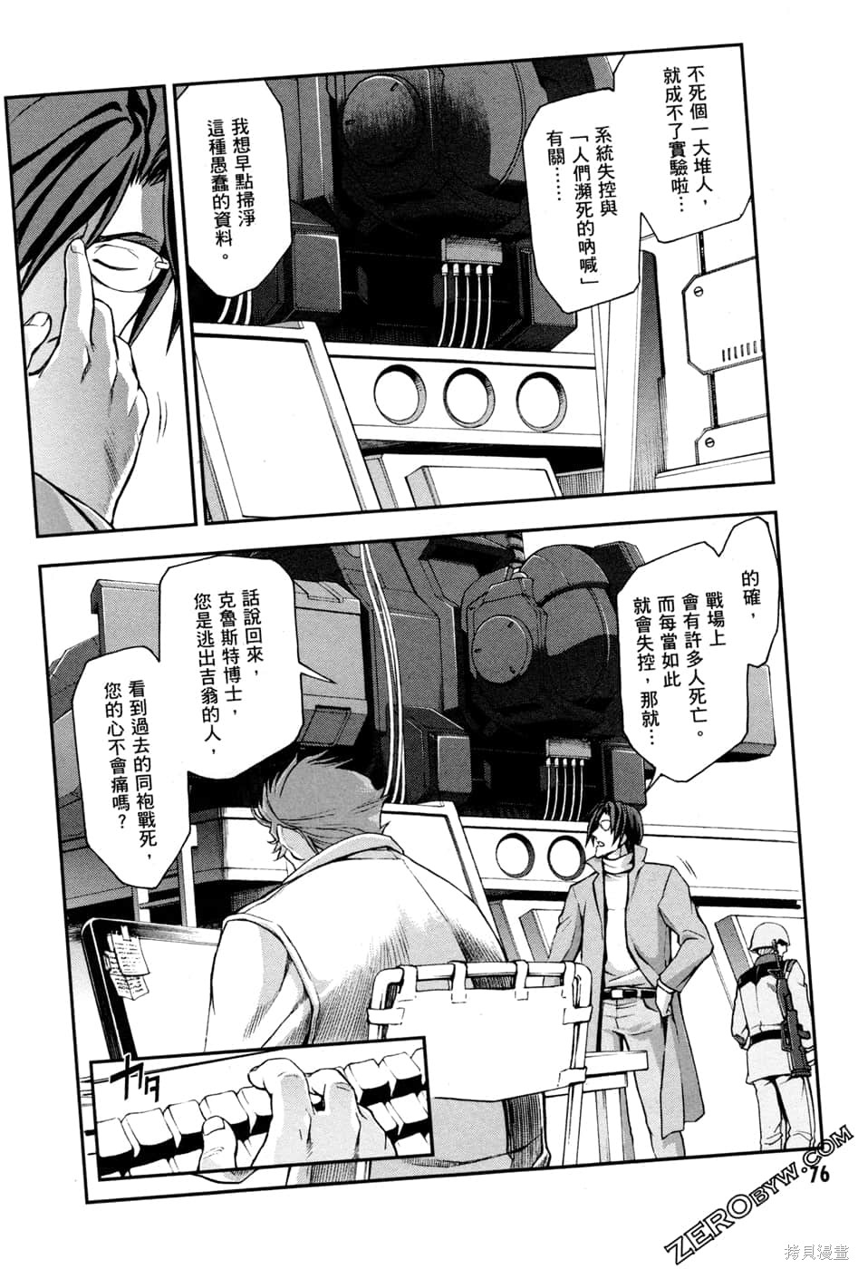 第79页