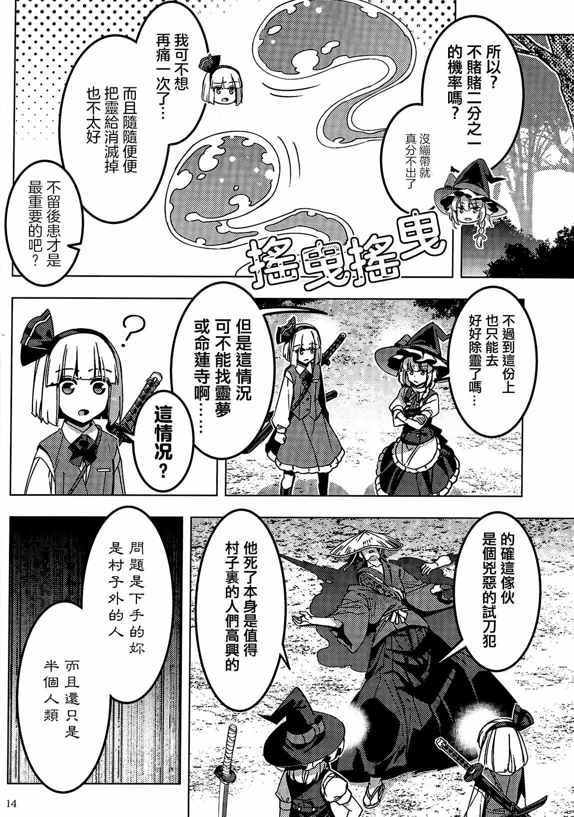 第13页