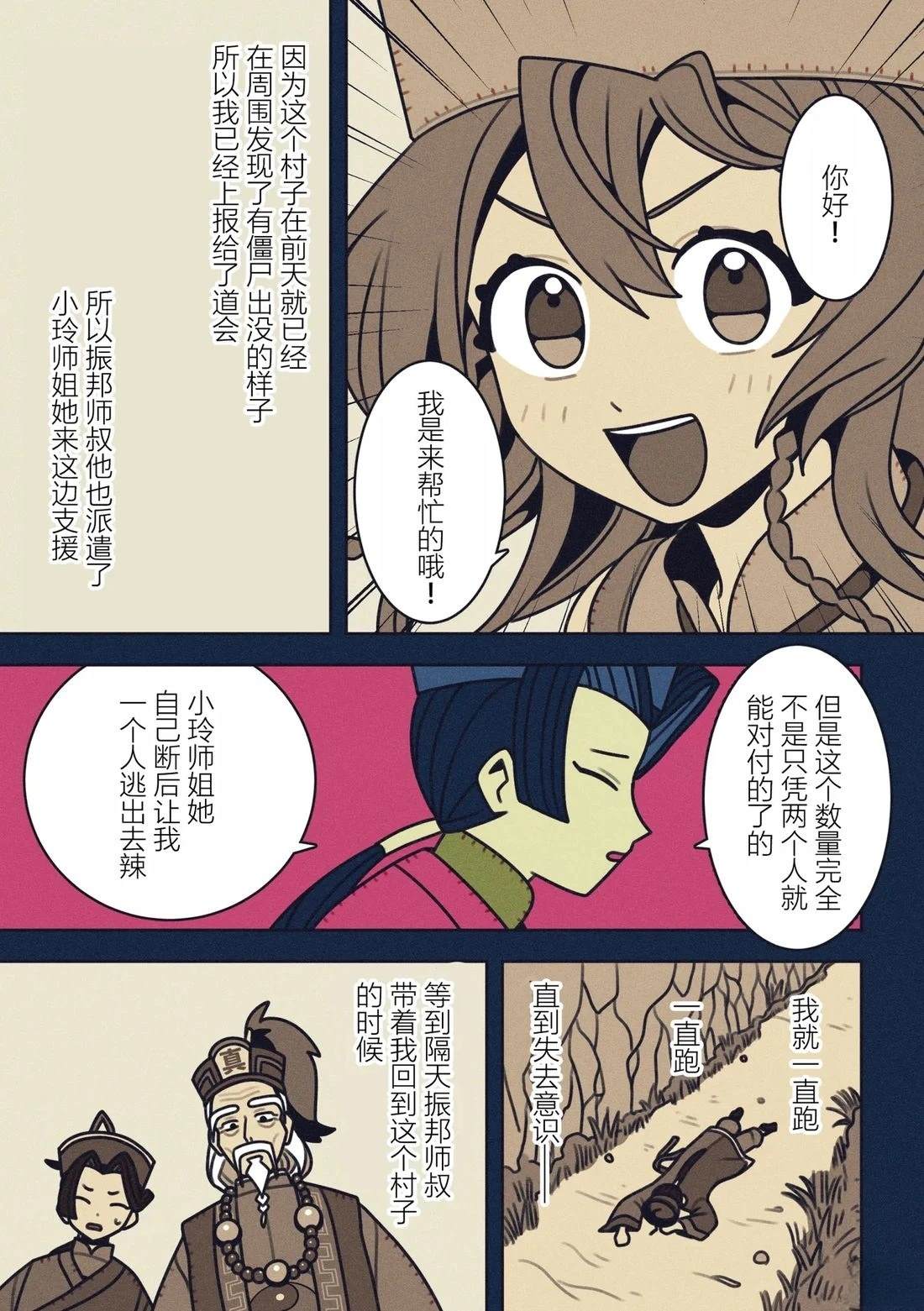 第92页