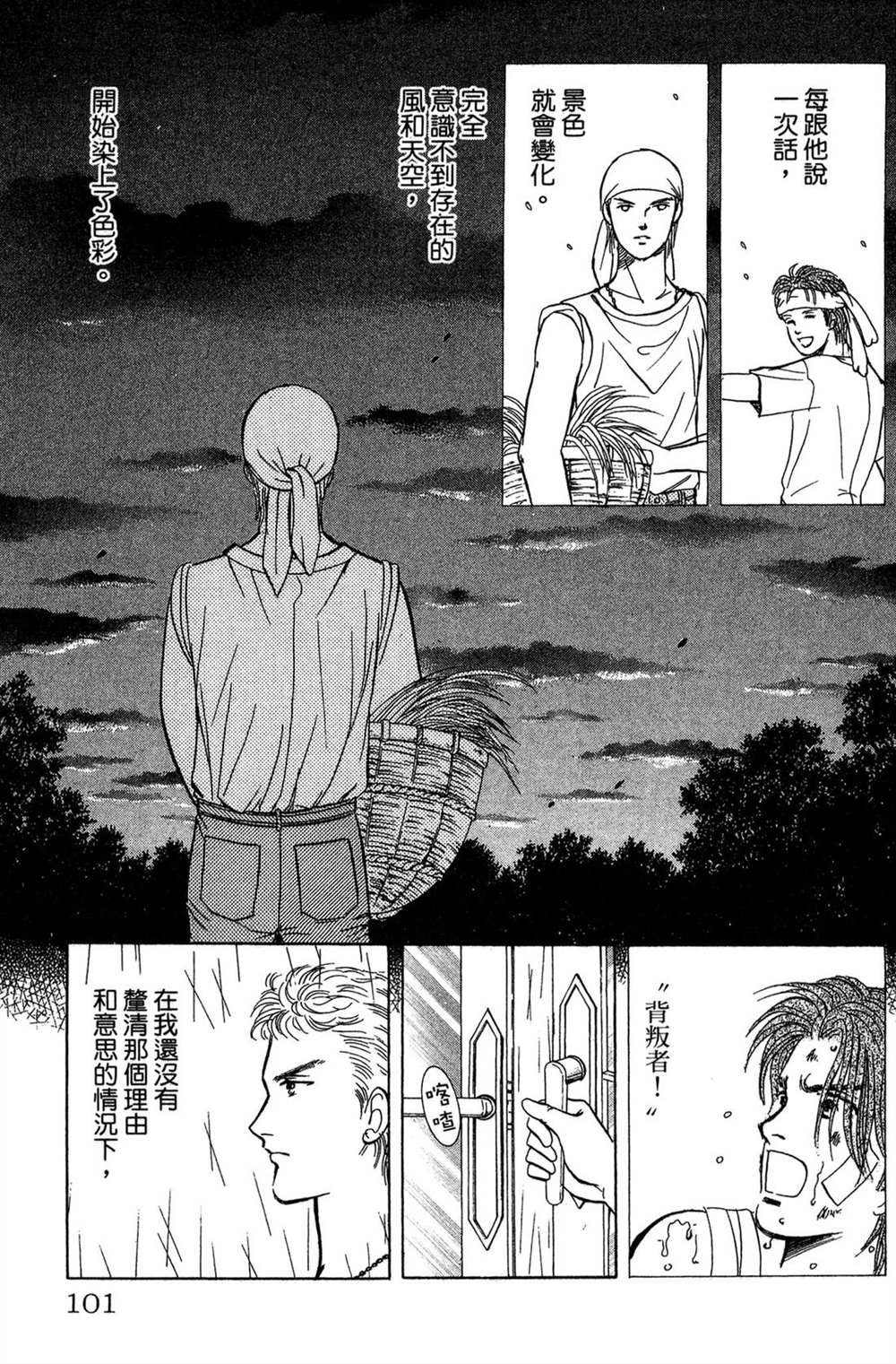 第101页