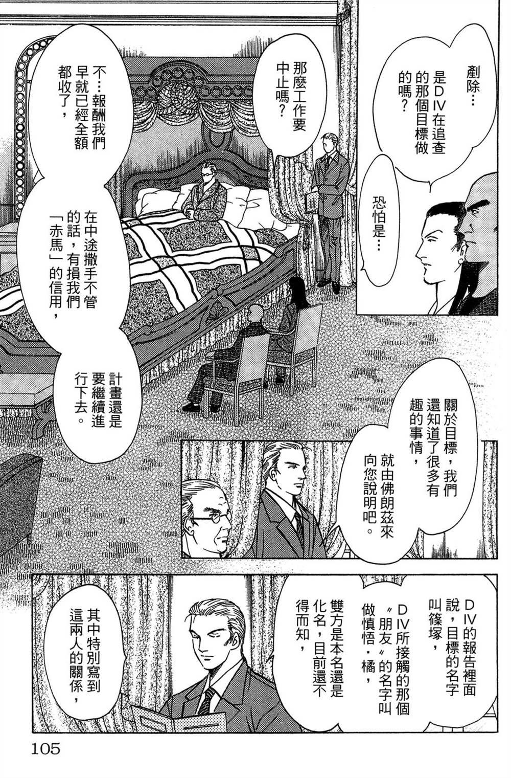 第105页