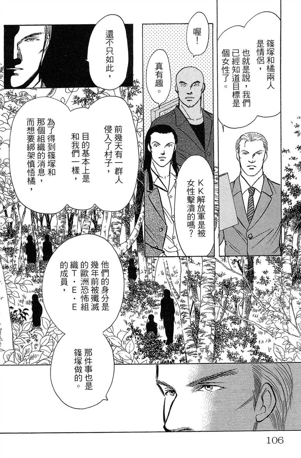 第106页