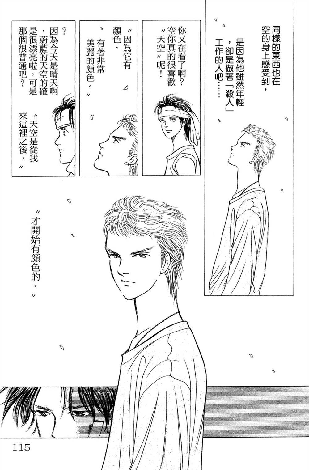 第115页