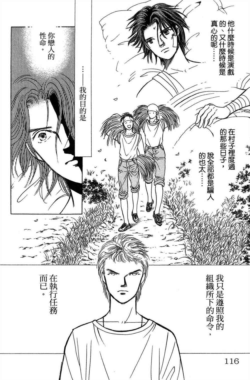 第116页