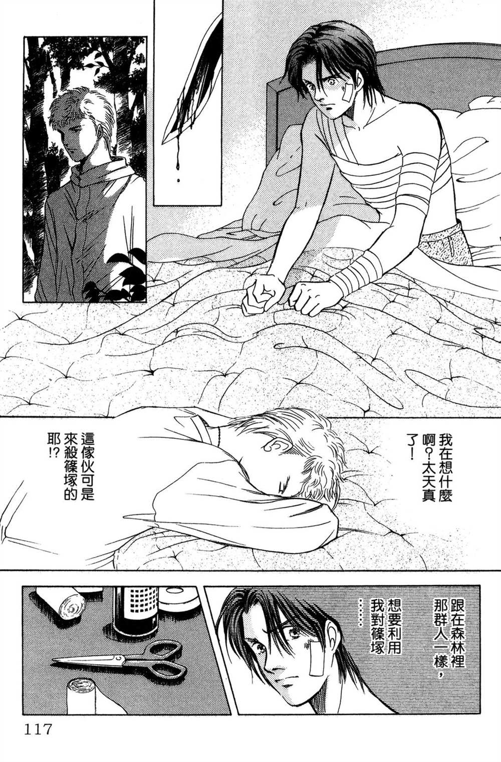 第117页
