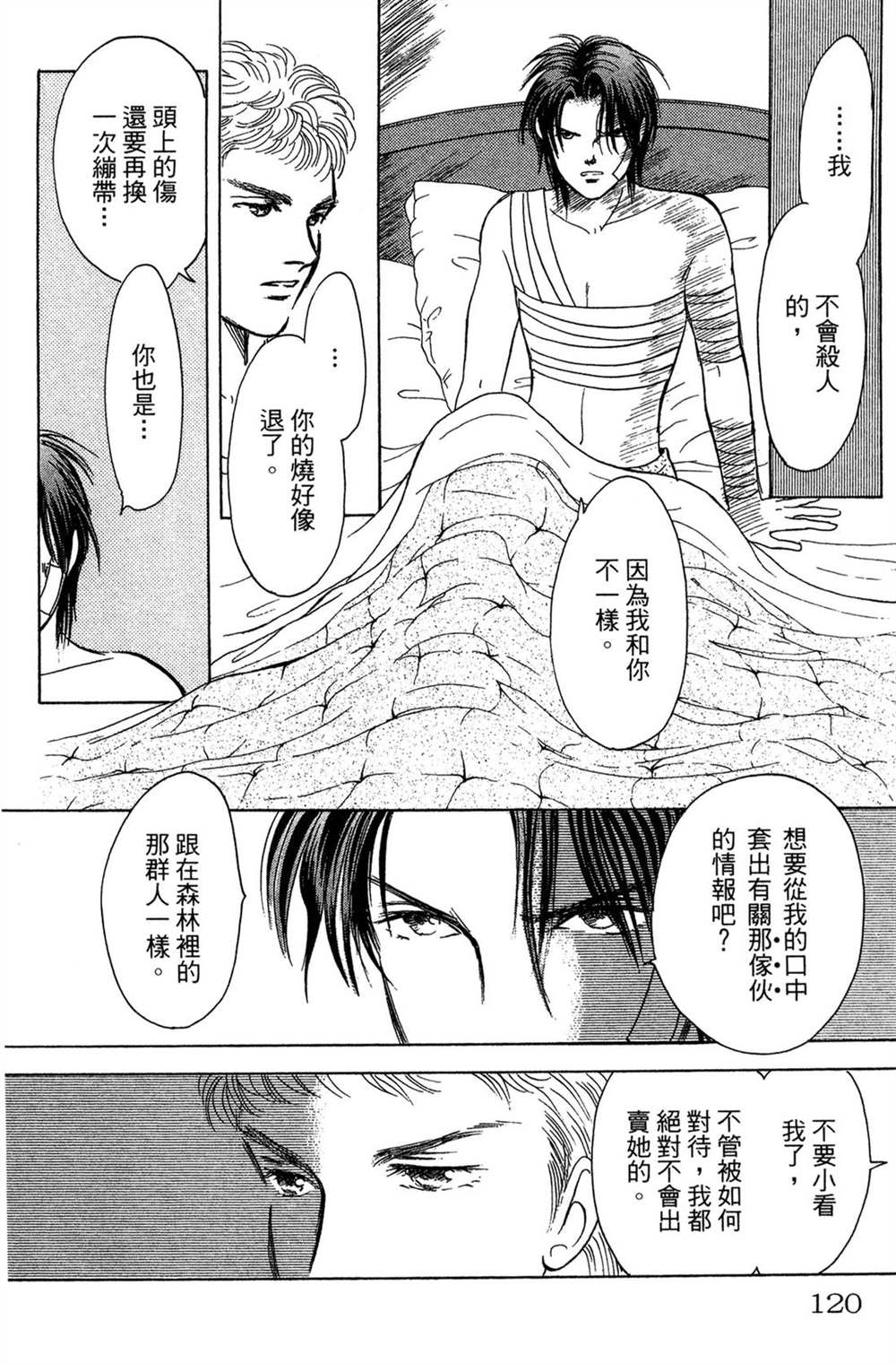 第120页