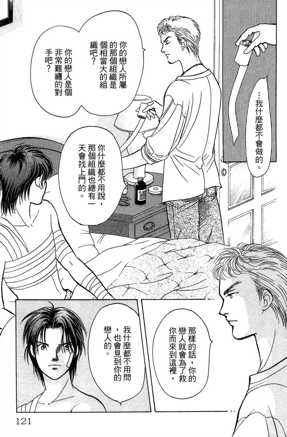 第121页