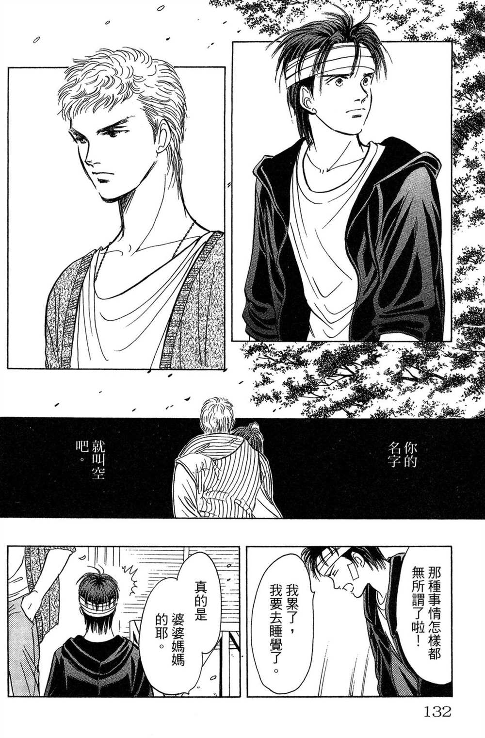 第132页