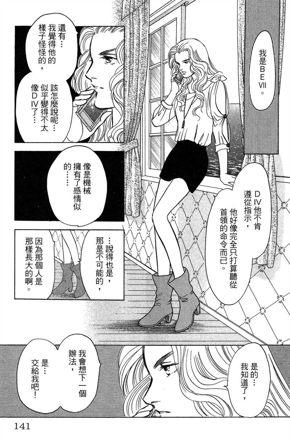 第141页