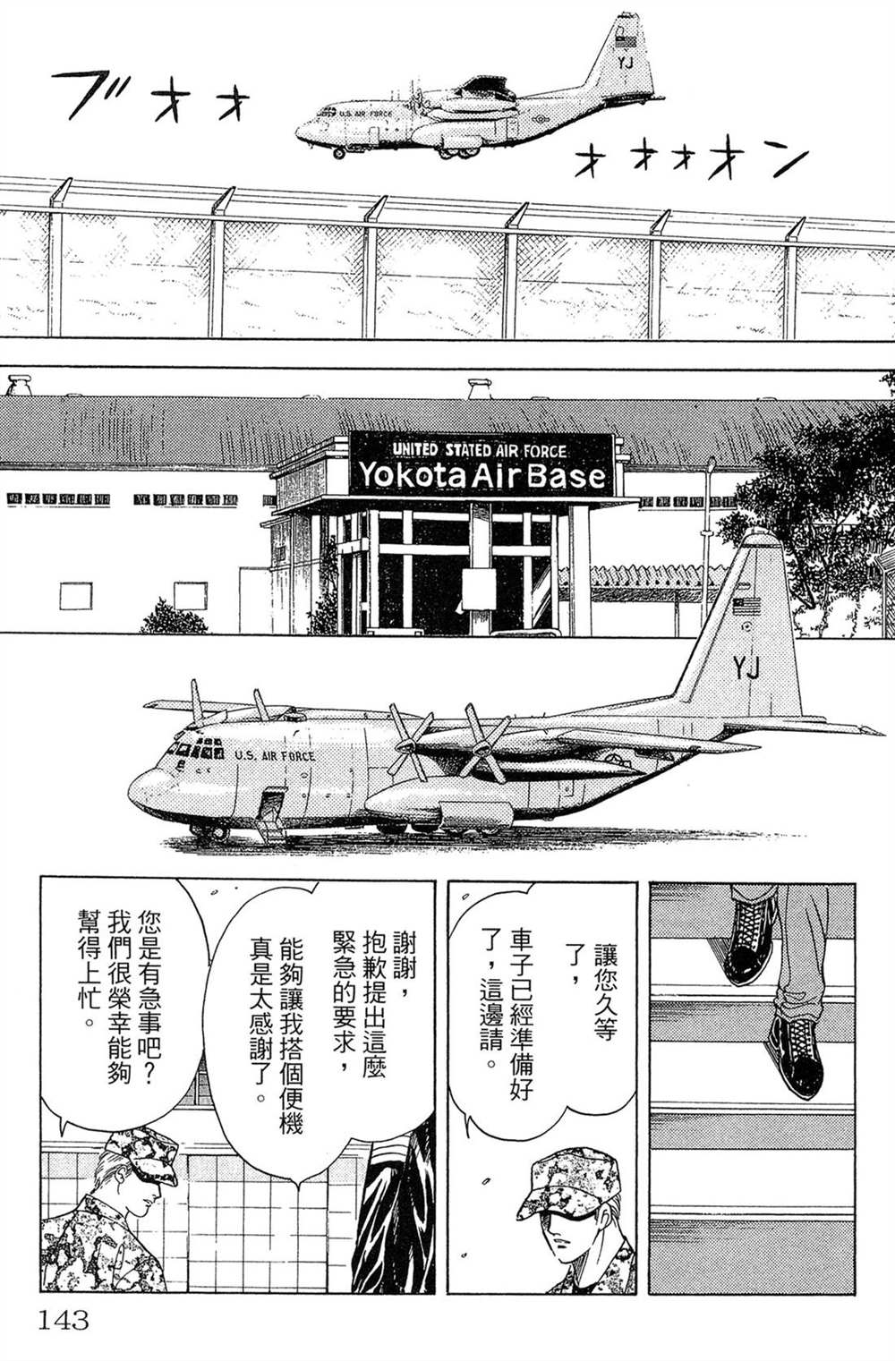第143页