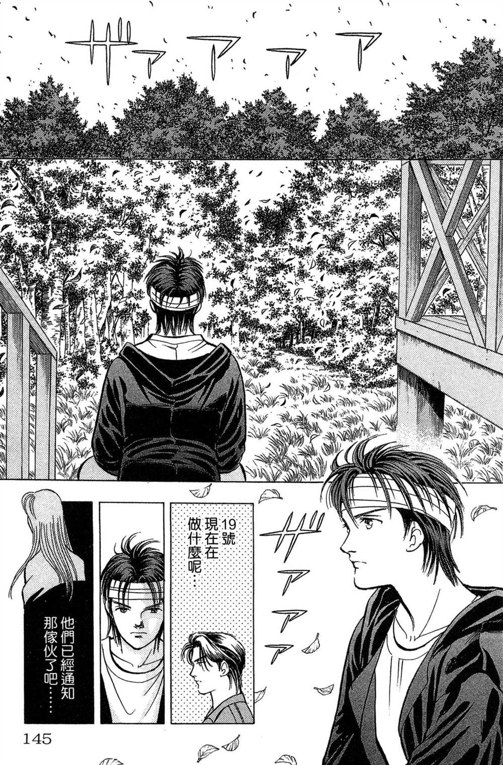 第145页
