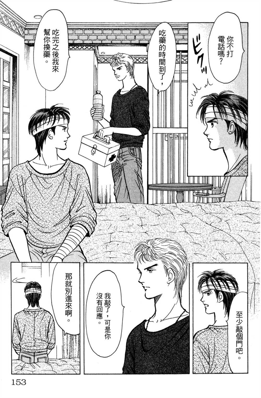 第153页