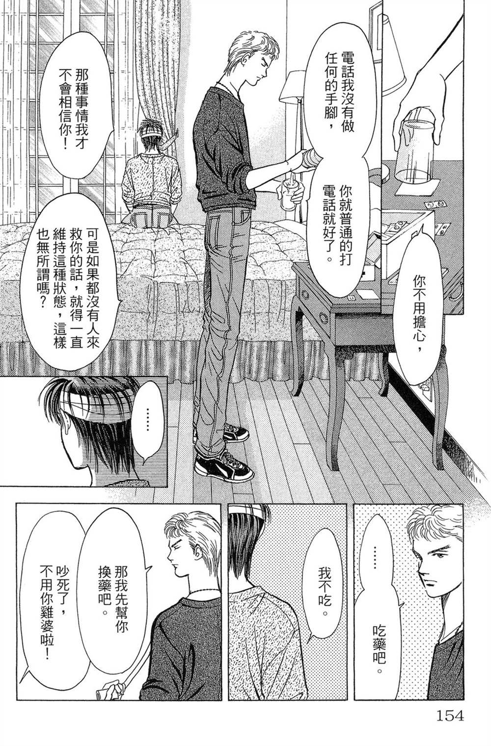 第154页