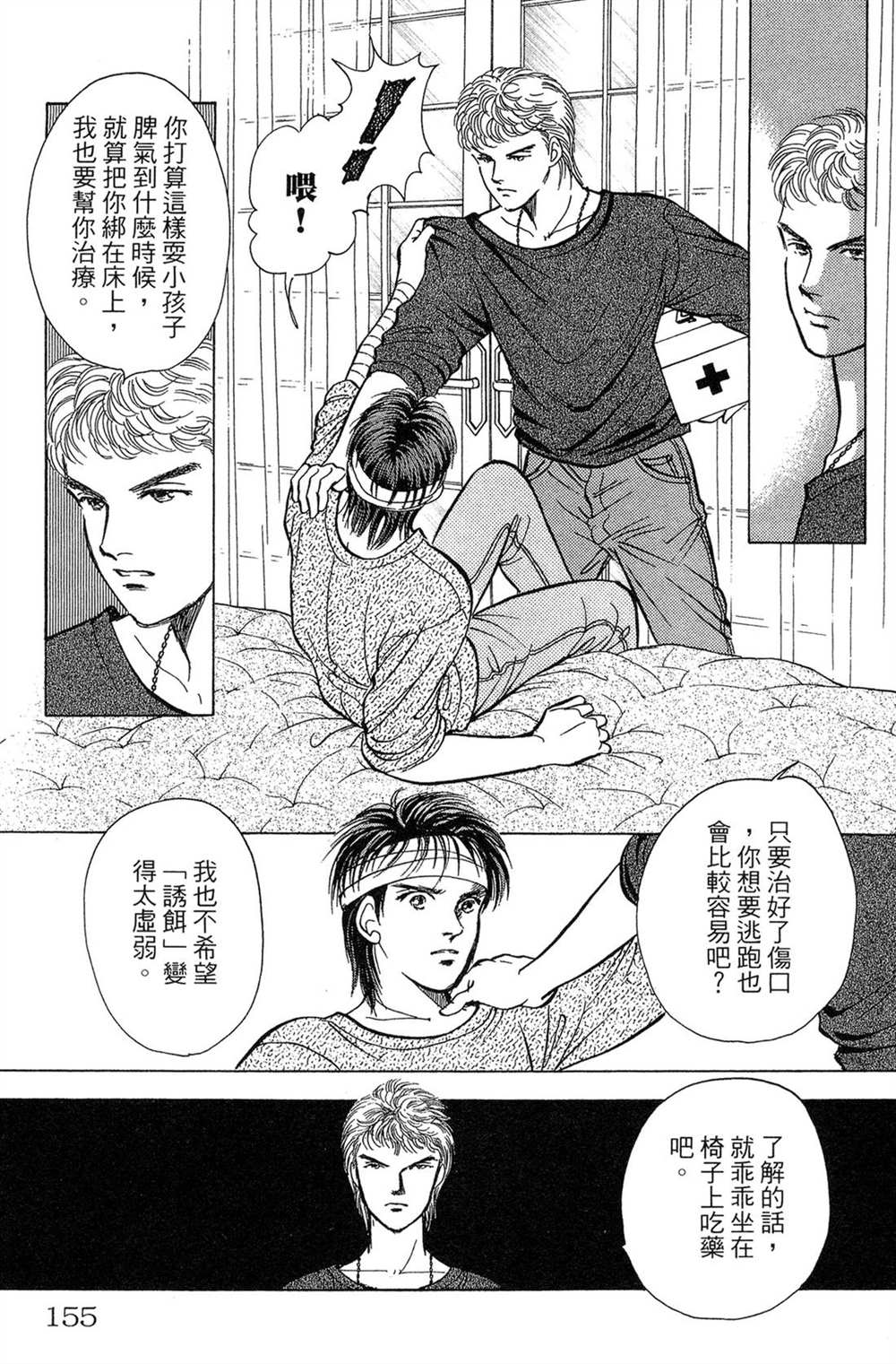 第155页