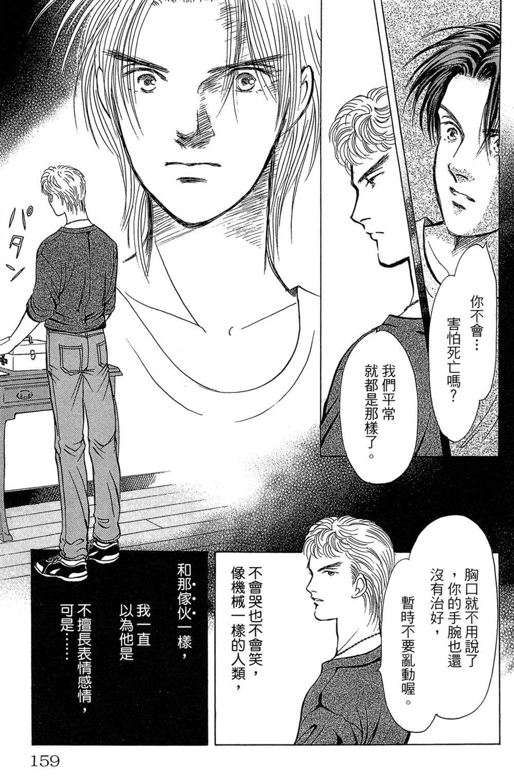 第159页