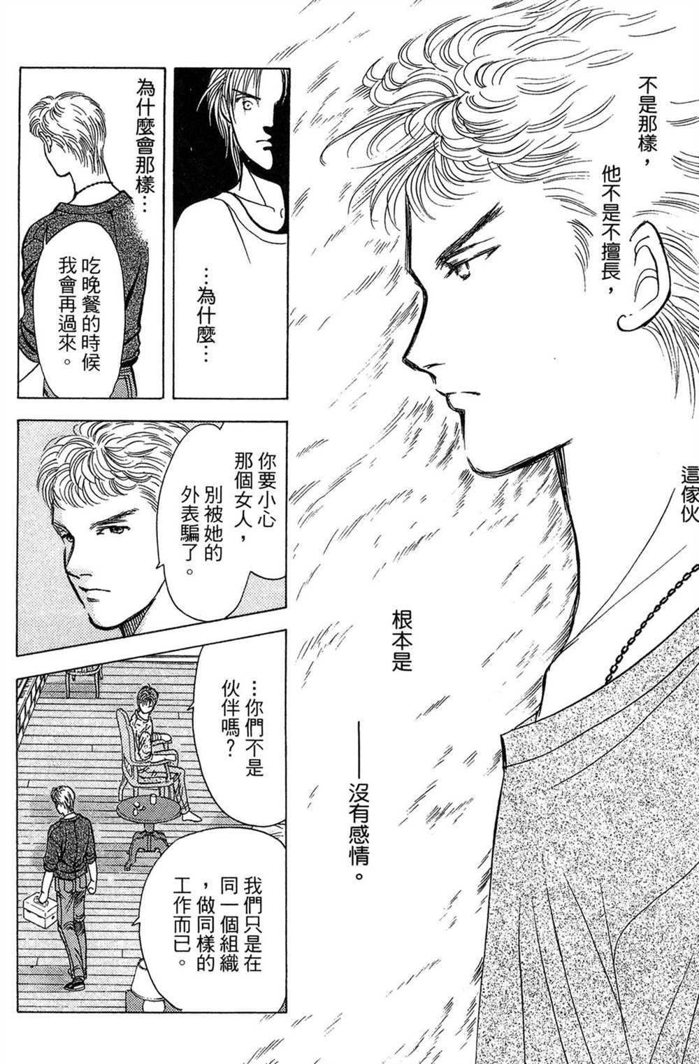 第160页