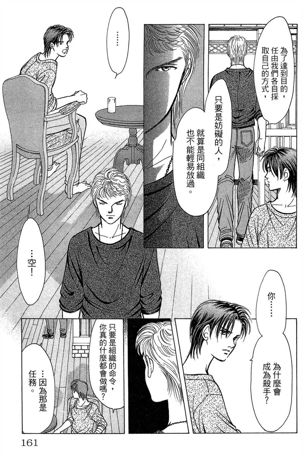 第161页