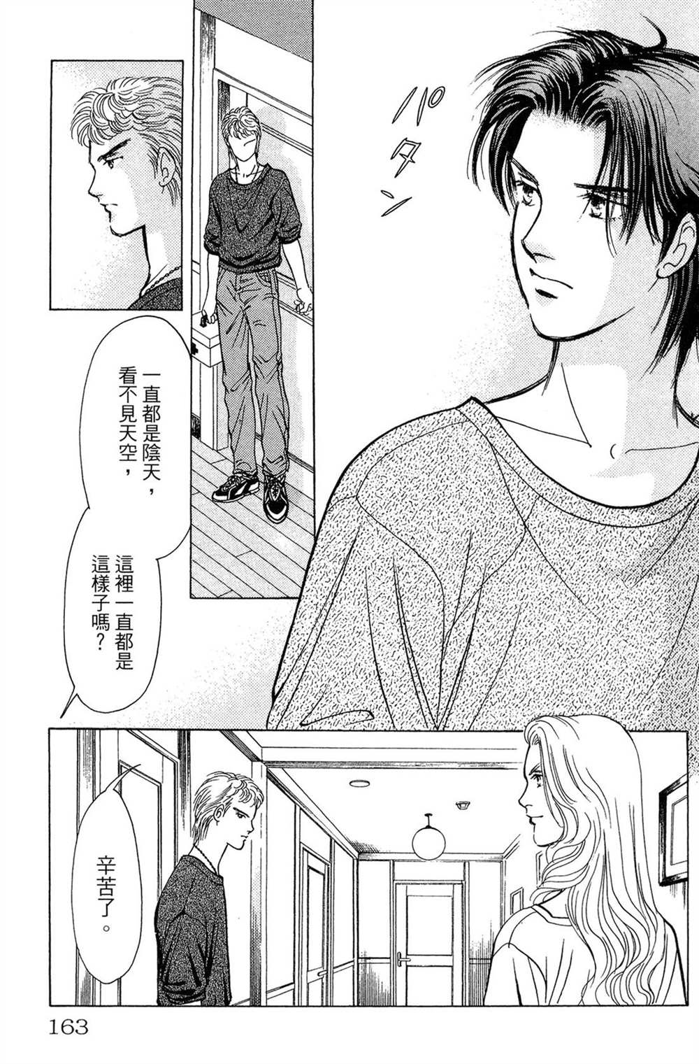 第163页