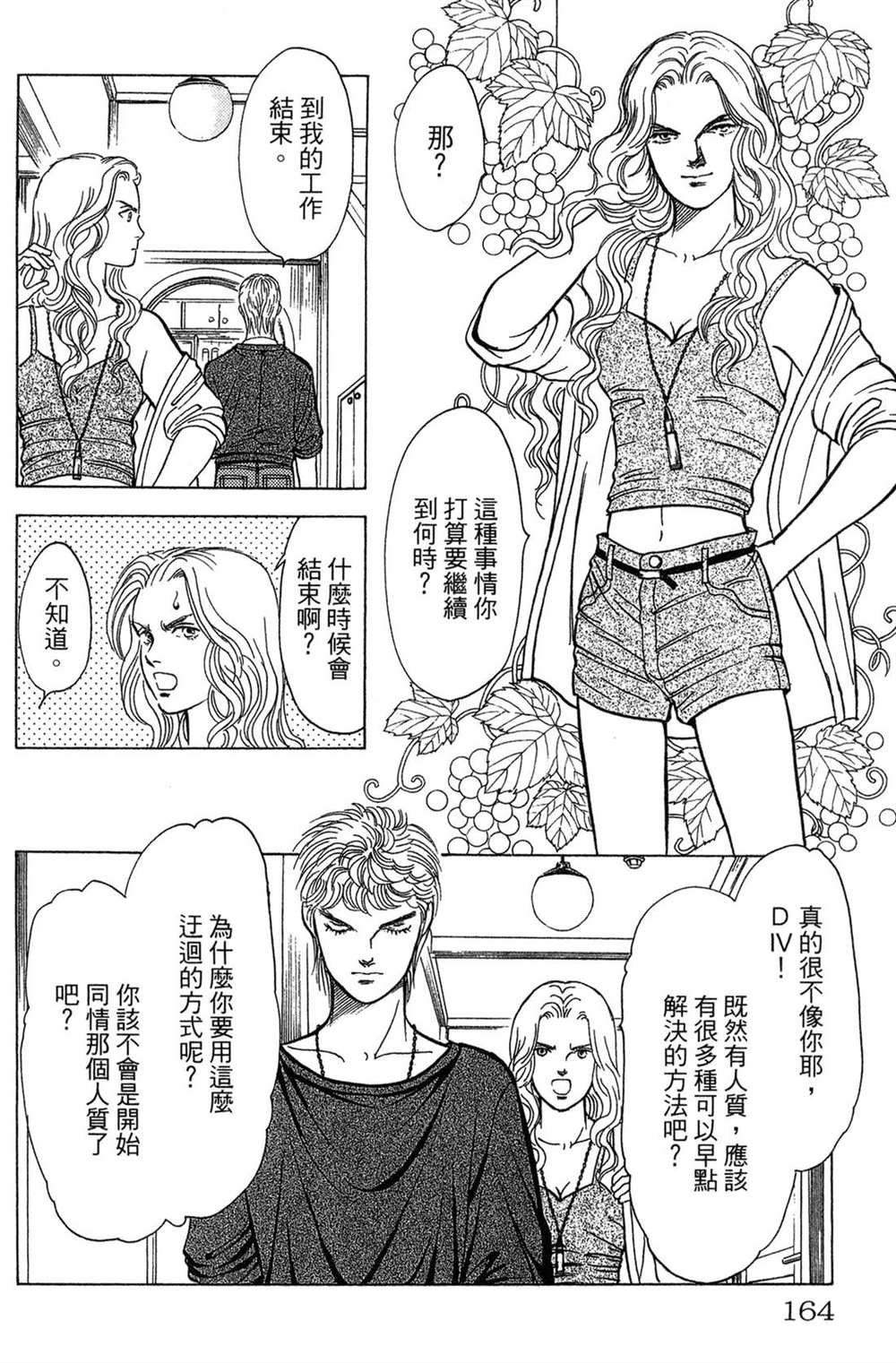 第164页