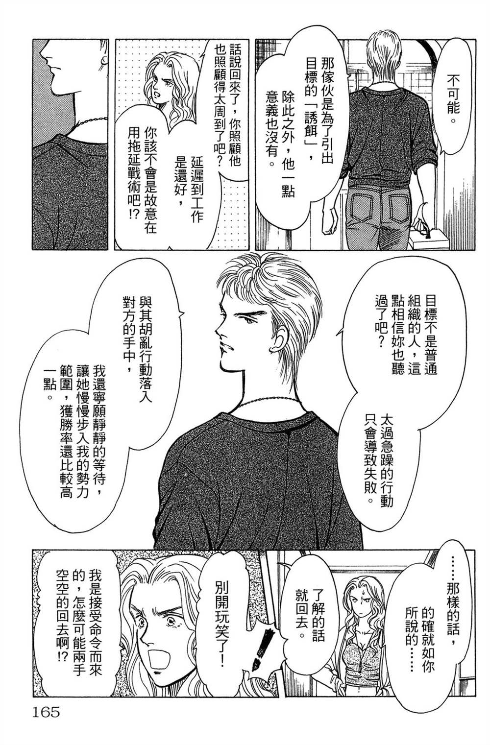第165页