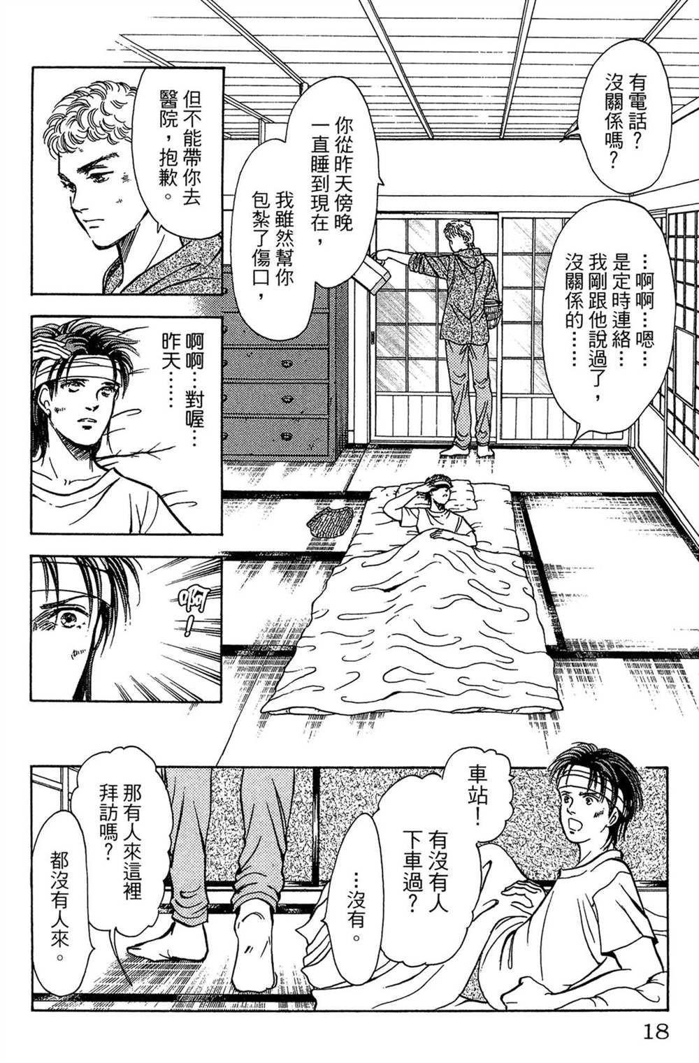 第18页