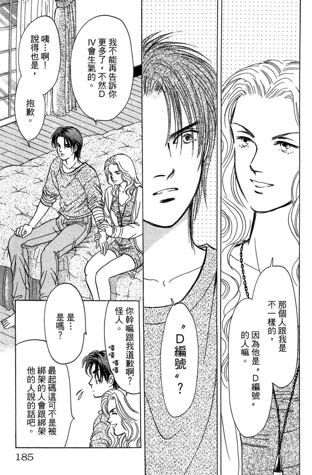第185页