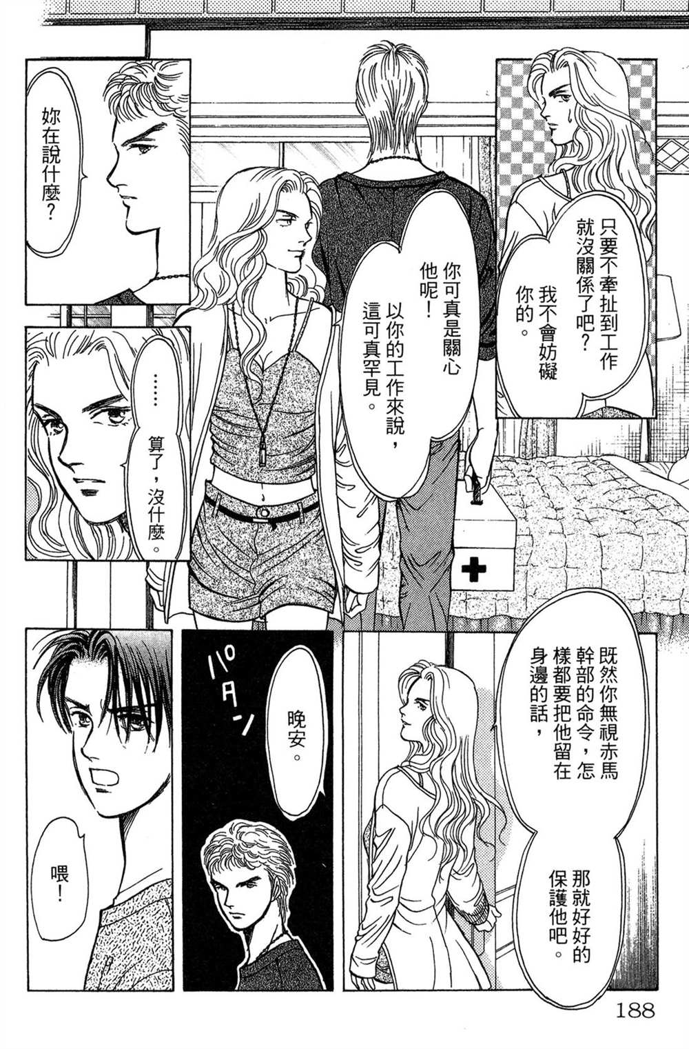 第188页
