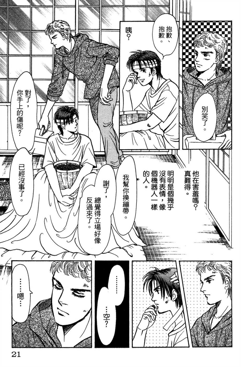 第21页