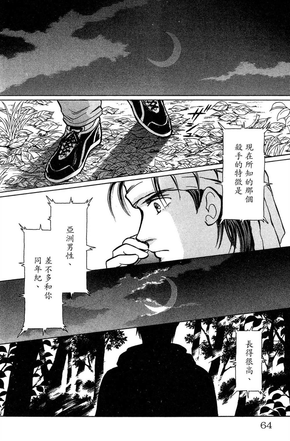 第64页